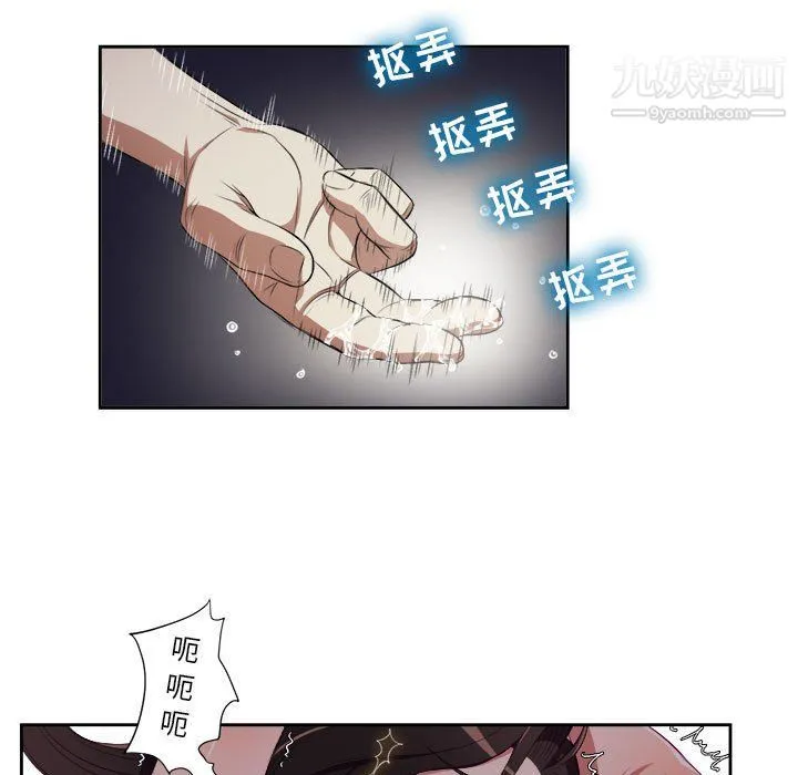 由莉的秘密 第58话 第41页