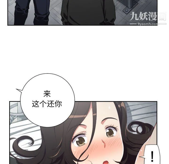 由莉的秘密 第58话 第12页