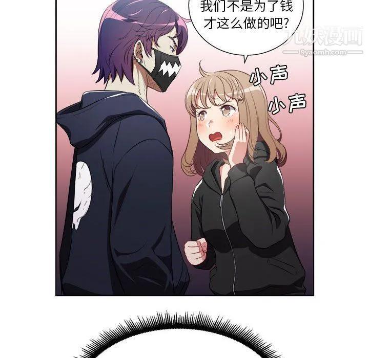 由莉的秘密 第58话 第25页