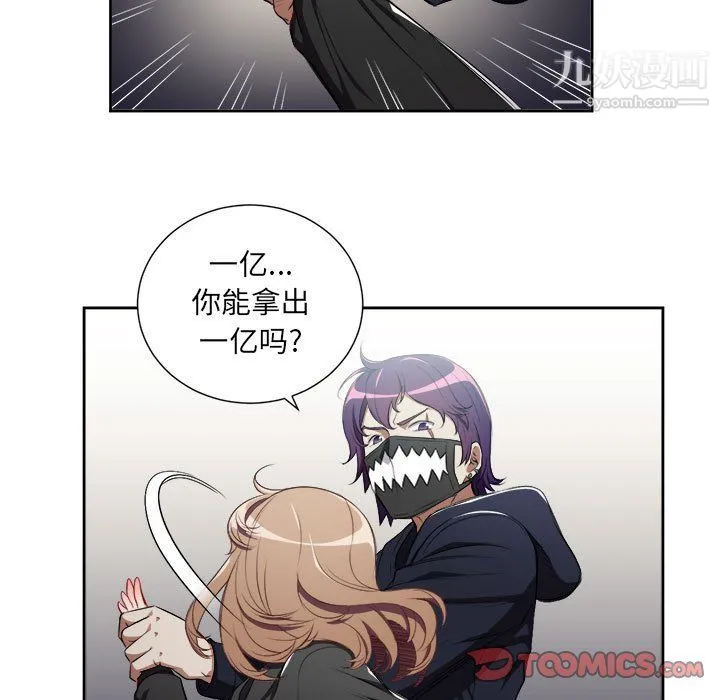 由莉的秘密 第58话 第22页