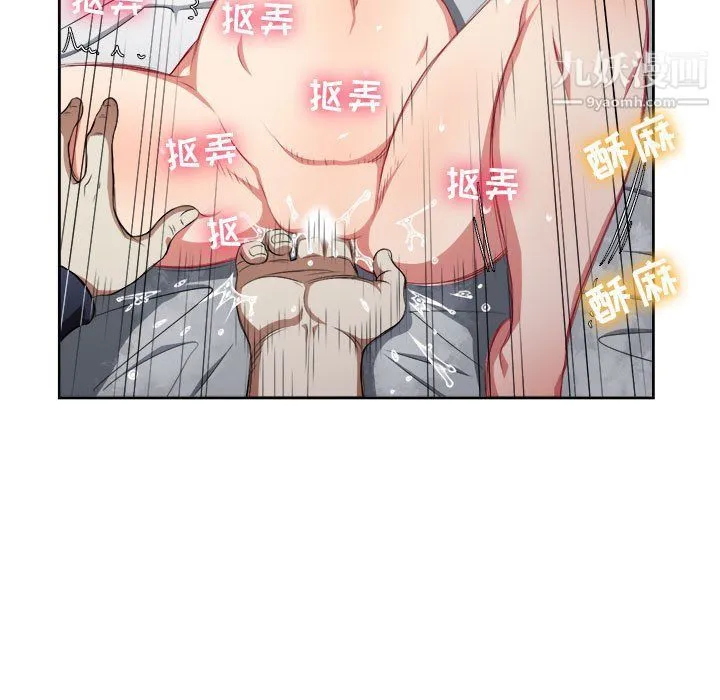 由莉的秘密 第58话 第40页