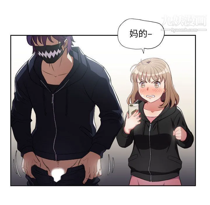 由莉的秘密 第58话 第57页