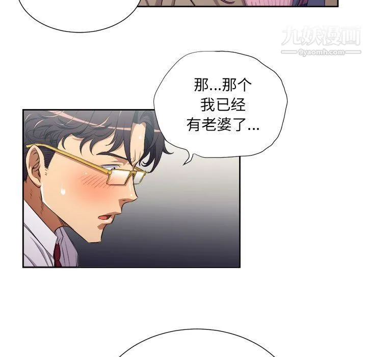 由莉的秘密 最终话 第49页