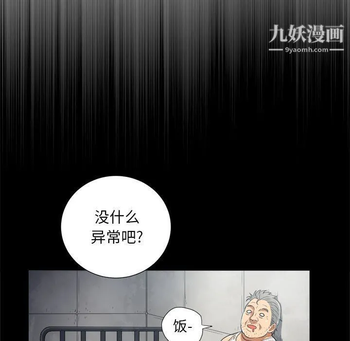 由莉的秘密 最终话 第75页