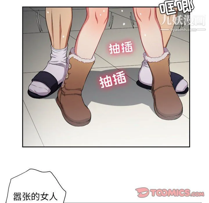 由莉的秘密 最终话 第6页