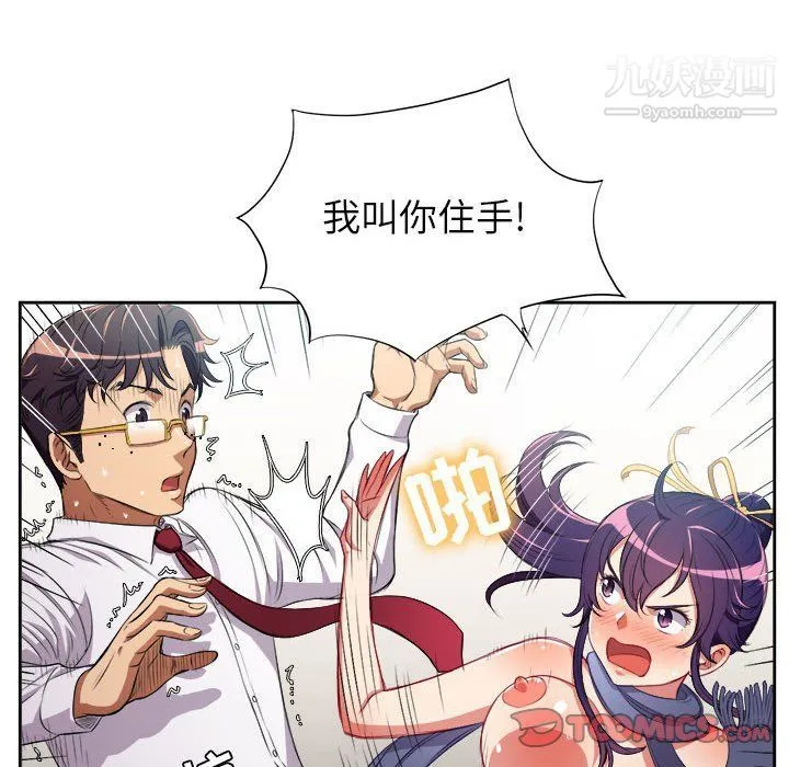 由莉的秘密 最终话 第26页