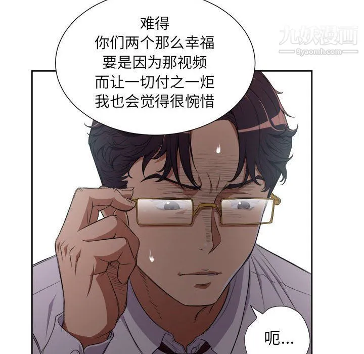 由莉的秘密 最终话 第52页