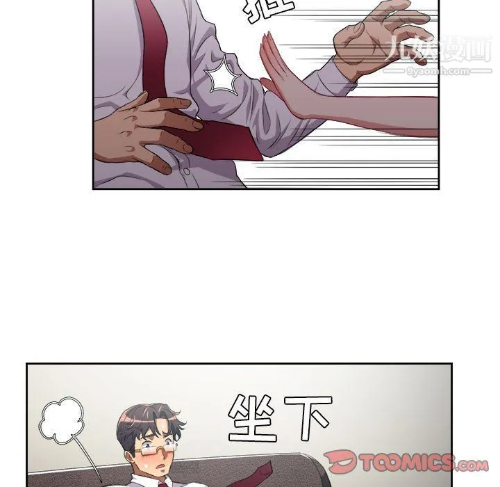 由莉的秘密 最终话 第30页