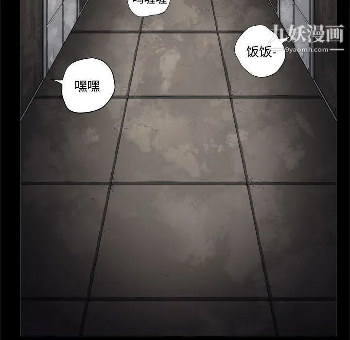 由莉的秘密 最终话 第80页