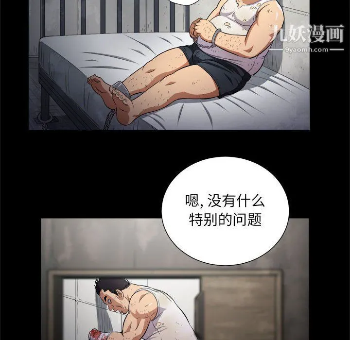 由莉的秘密 最终话 第76页