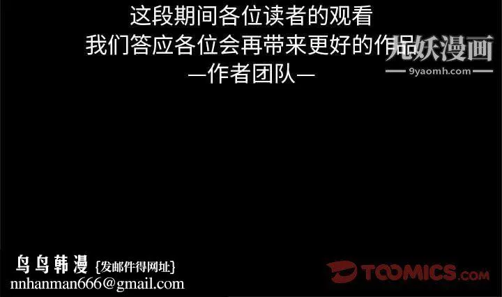 由莉的秘密 最终话 第82页