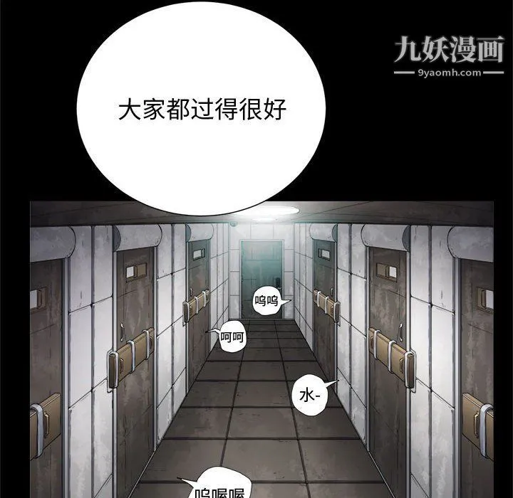 由莉的秘密 最终话 第79页