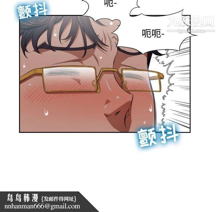 由莉的秘密 最终话 第43页