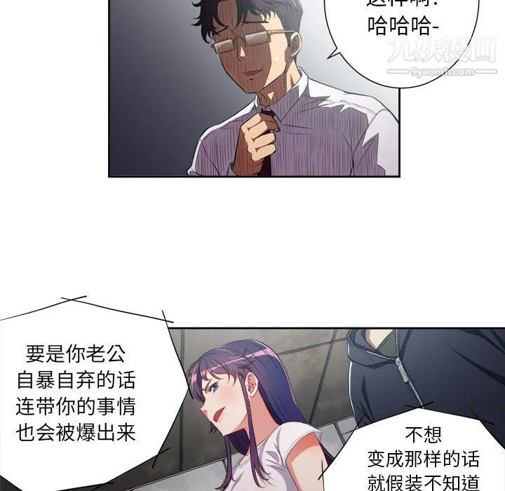 由莉的秘密 最终话 第60页
