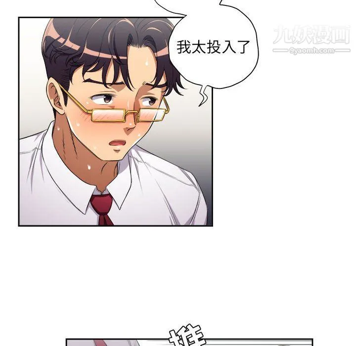 由莉的秘密 最终话 第29页