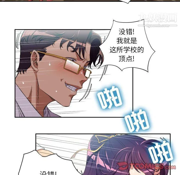 由莉的秘密 最终话 第10页