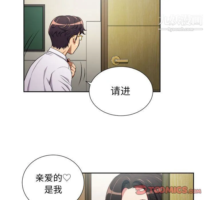 由莉的秘密 最终话 第58页
