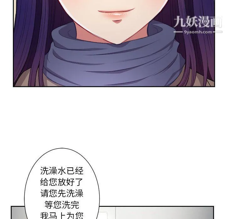 由莉的秘密 最终话 第72页