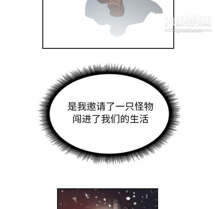 由莉的秘密 最终话 第64页