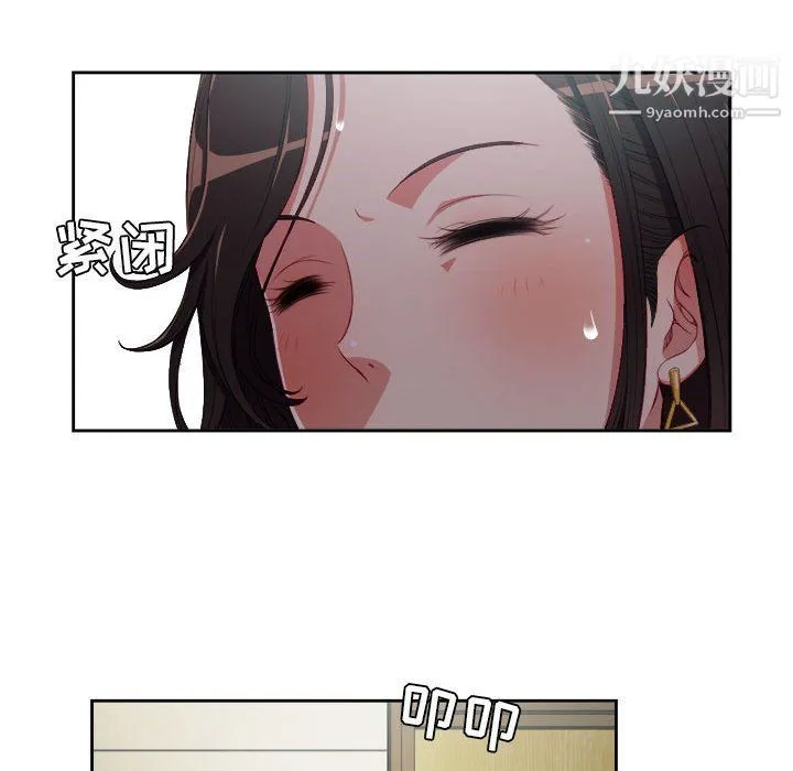 由莉的秘密 最终话 第57页