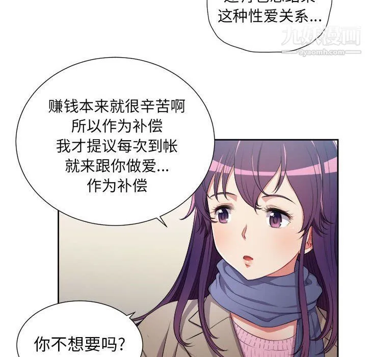 由莉的秘密 最终话 第48页