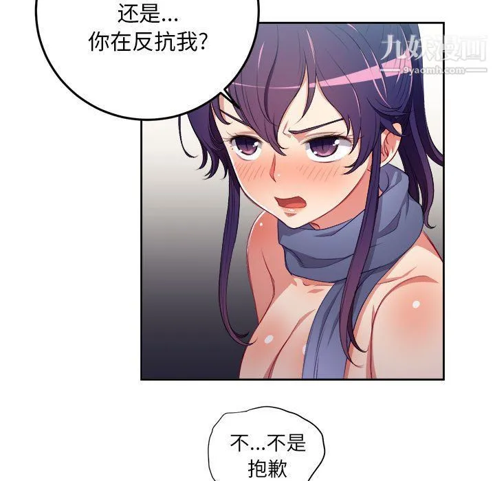 由莉的秘密 最终话 第28页
