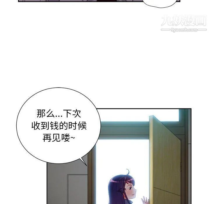 由莉的秘密 最终话 第53页