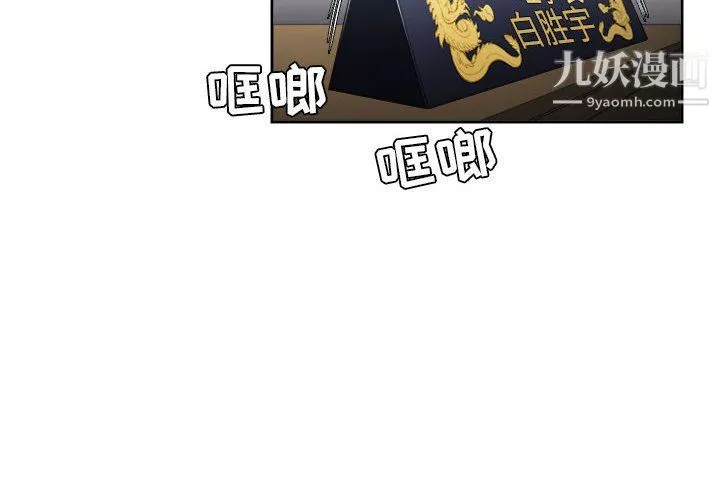 由莉的秘密 最终话 第4页