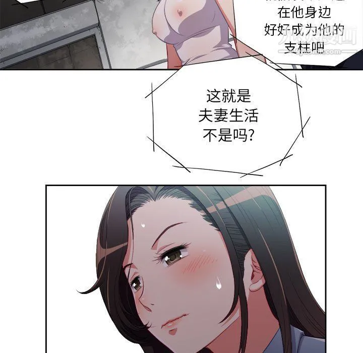 由莉的秘密 最终话 第61页