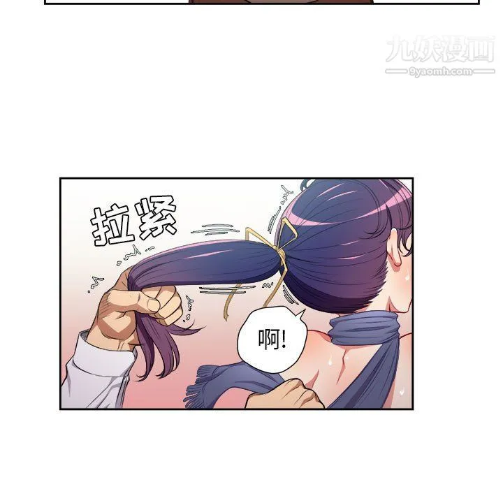 由莉的秘密 最终话 第20页