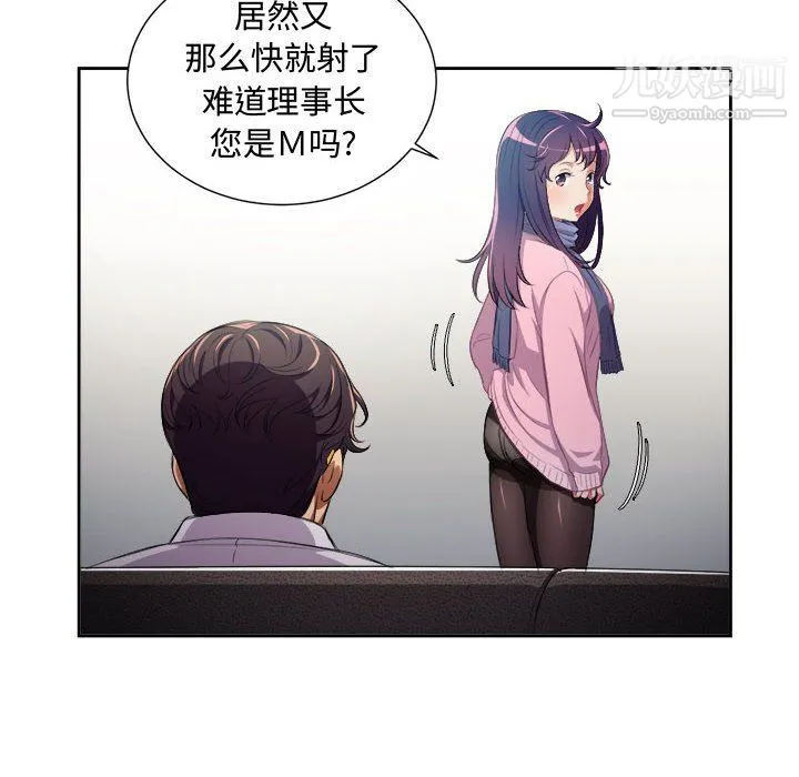 由莉的秘密 最终话 第45页