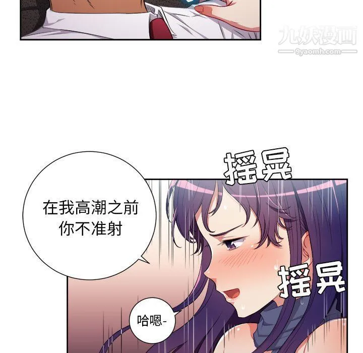 由莉的秘密 最终话 第39页