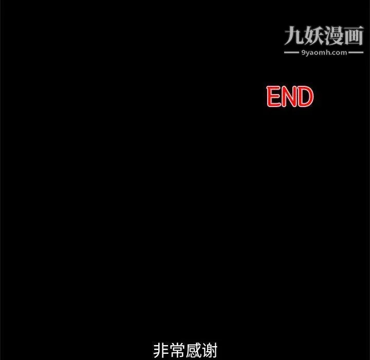 由莉的秘密 最终话 第81页