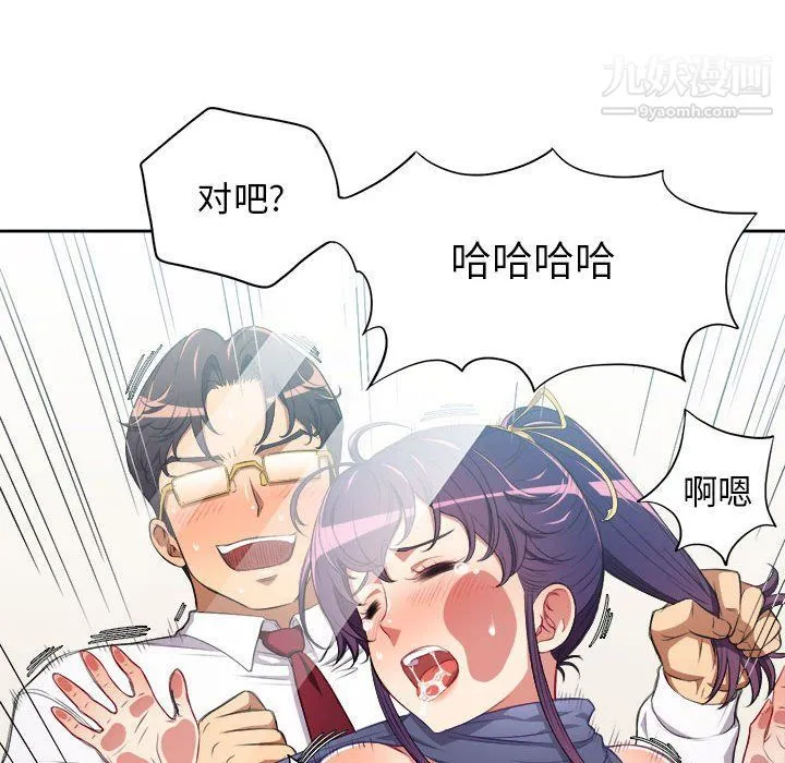 由莉的秘密 最终话 第17页