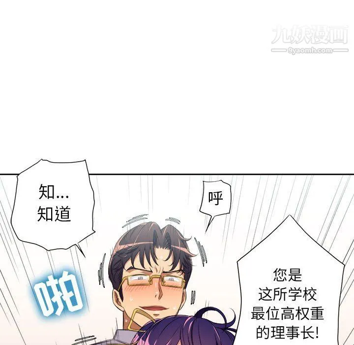 由莉的秘密 最终话 第8页