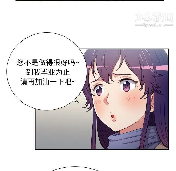 由莉的秘密 最终话 第51页