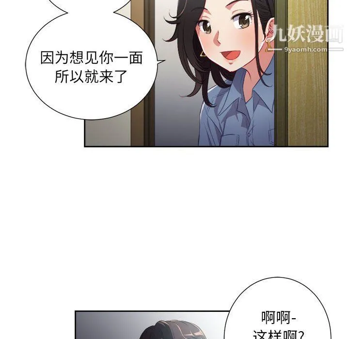 由莉的秘密 最终话 第59页