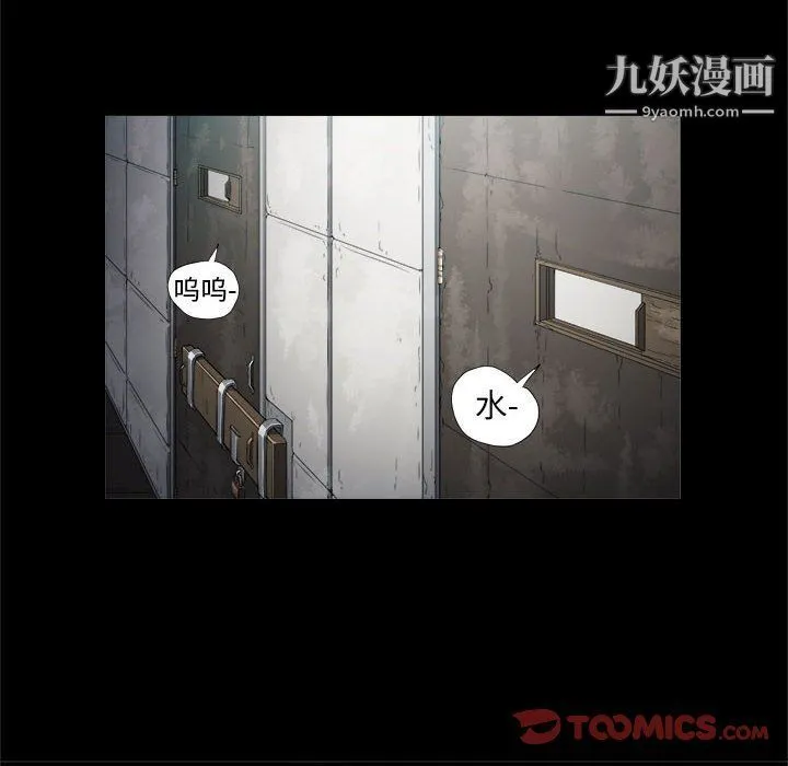 由莉的秘密 最终话 第78页