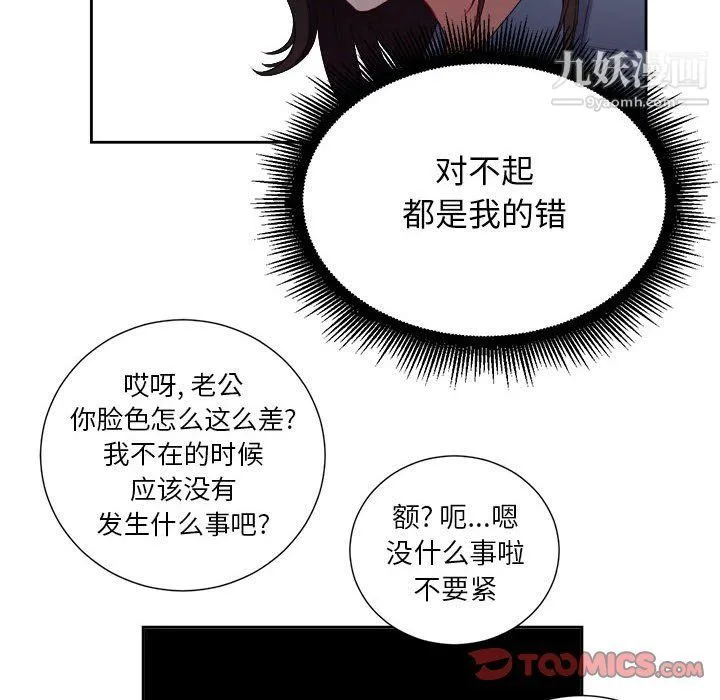 由莉的秘密 最终话 第62页