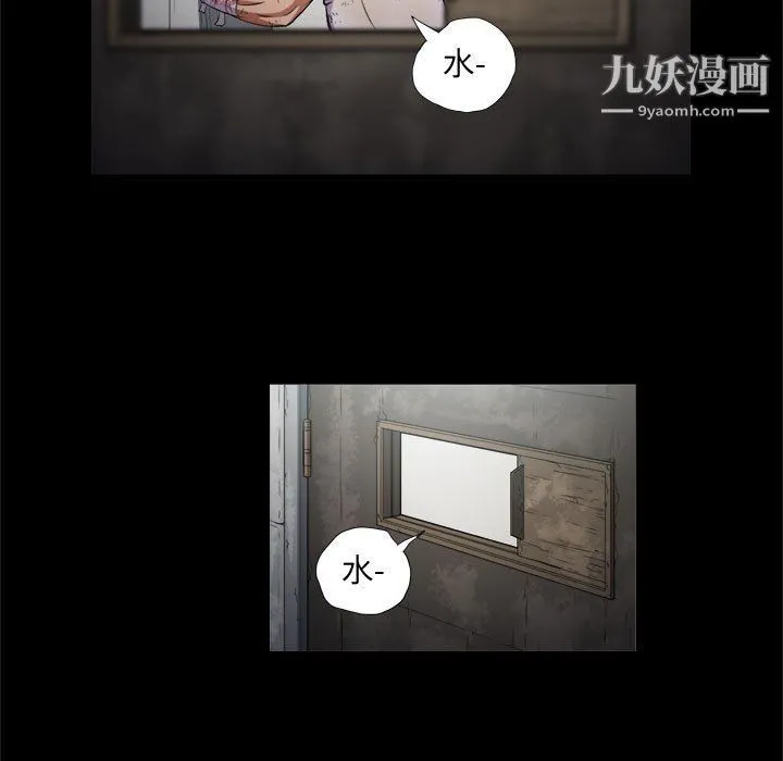 由莉的秘密 最终话 第77页