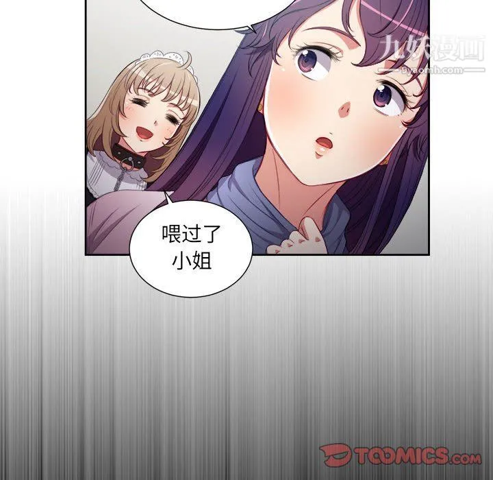 由莉的秘密 最终话 第74页