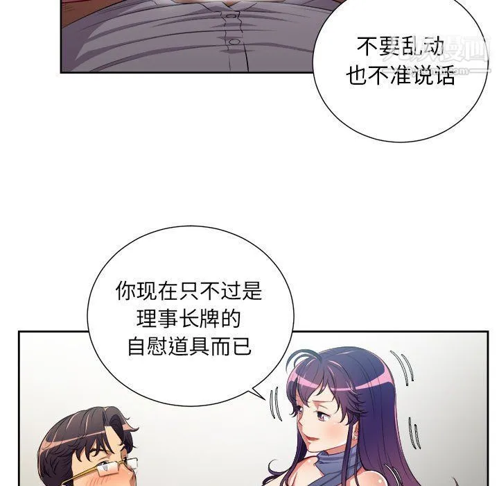 由莉的秘密 最终话 第35页