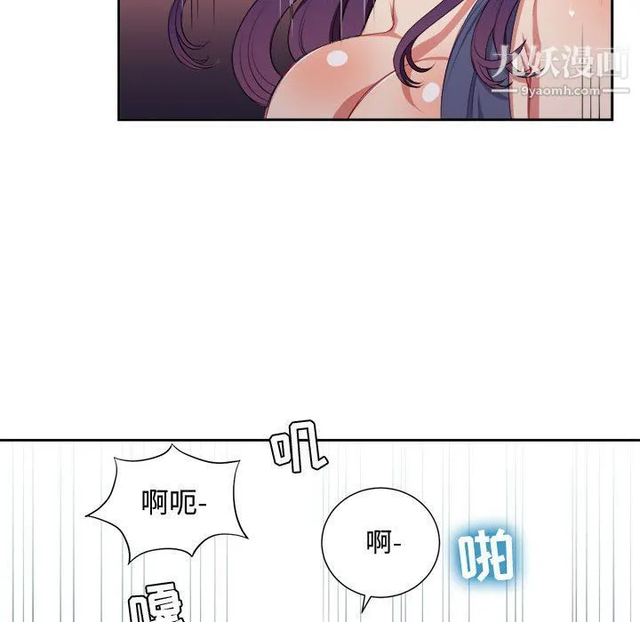 由莉的秘密 最终话 第40页