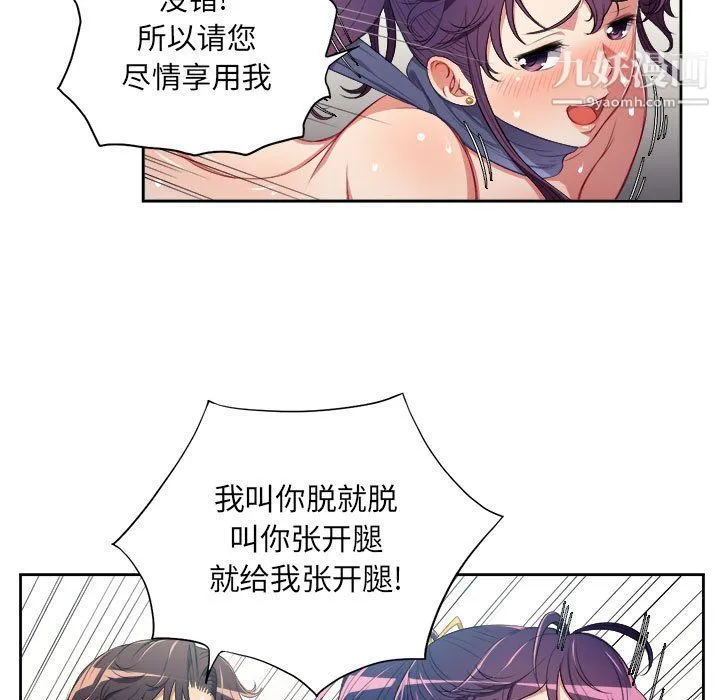 由莉的秘密 最终话 第11页