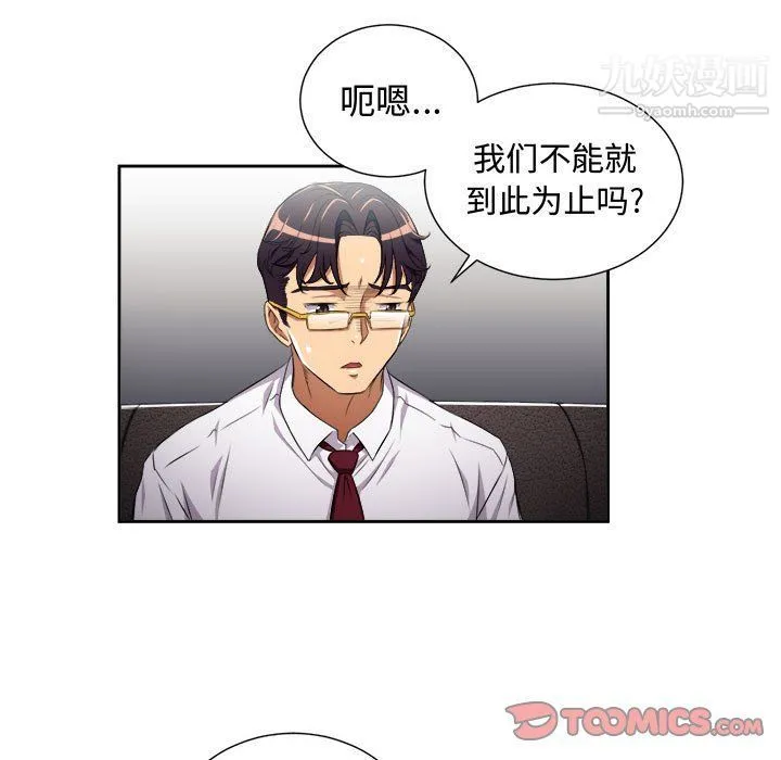 由莉的秘密 最终话 第46页