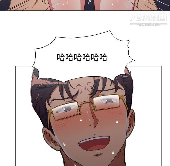 由莉的秘密 最终话 第19页