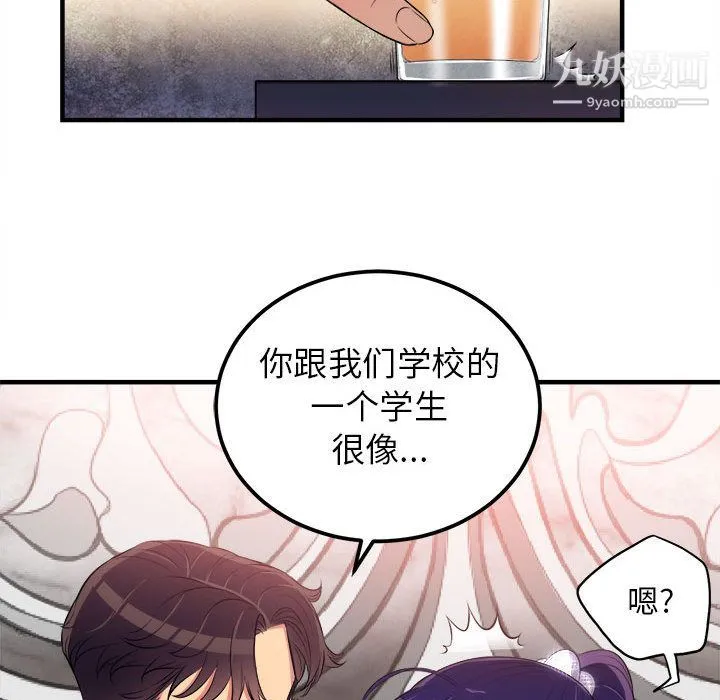 由莉的秘密 第5话 第44页