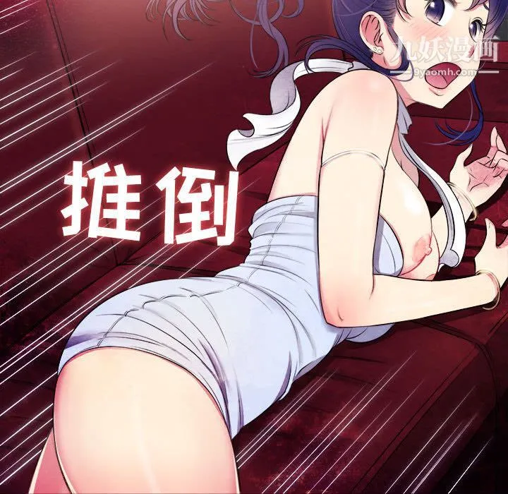 由莉的秘密 第5话 第56页