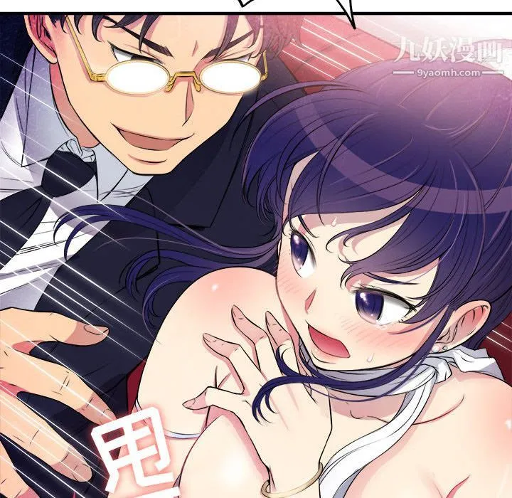 由莉的秘密 第5话 第53页