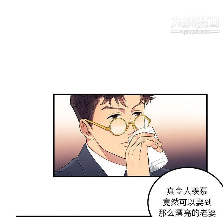 由莉的秘密 第5话 第14页